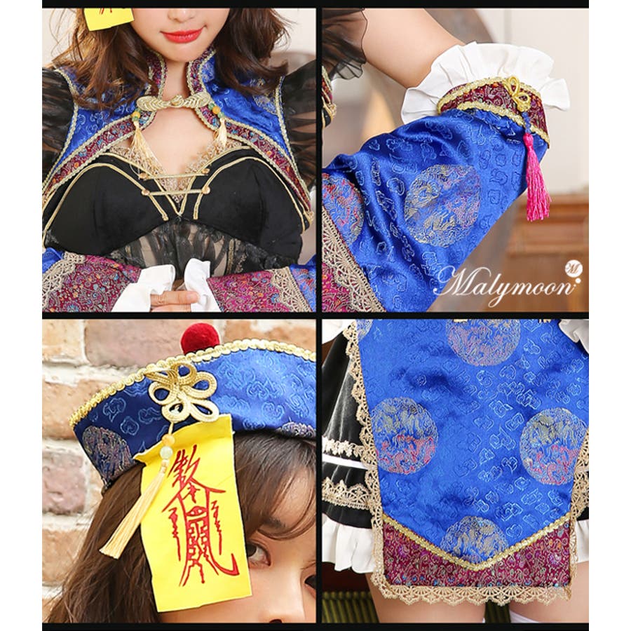 キョンシー[品番：MYMT0000424]｜Malymoon （マリームーン ）の