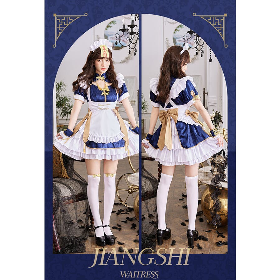 トワイライトロイヤルキョンシーメイド[品番：MYMT0000700