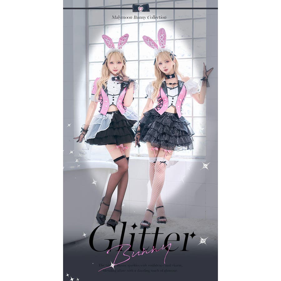 ピンクグリッターバニードレス《オリジナルコスプレ11点セット