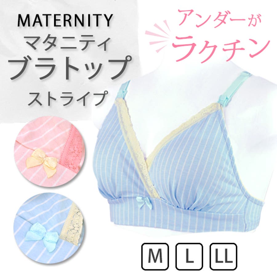 マタニティブラトップ マタニティハーフトップ 授乳ブラ 品番 Malw マタニティショップマミールナ マタニティ ショップマミールナ のレディースファッション通販 Shoplist ショップリスト マタニティブラトップ マタニティハーフトップ 授乳ブラ 品番 Malw マタニティショップマミールナ マタニティ ショップマミールナ のレディースファッション通販 Shoplist ショップリスト