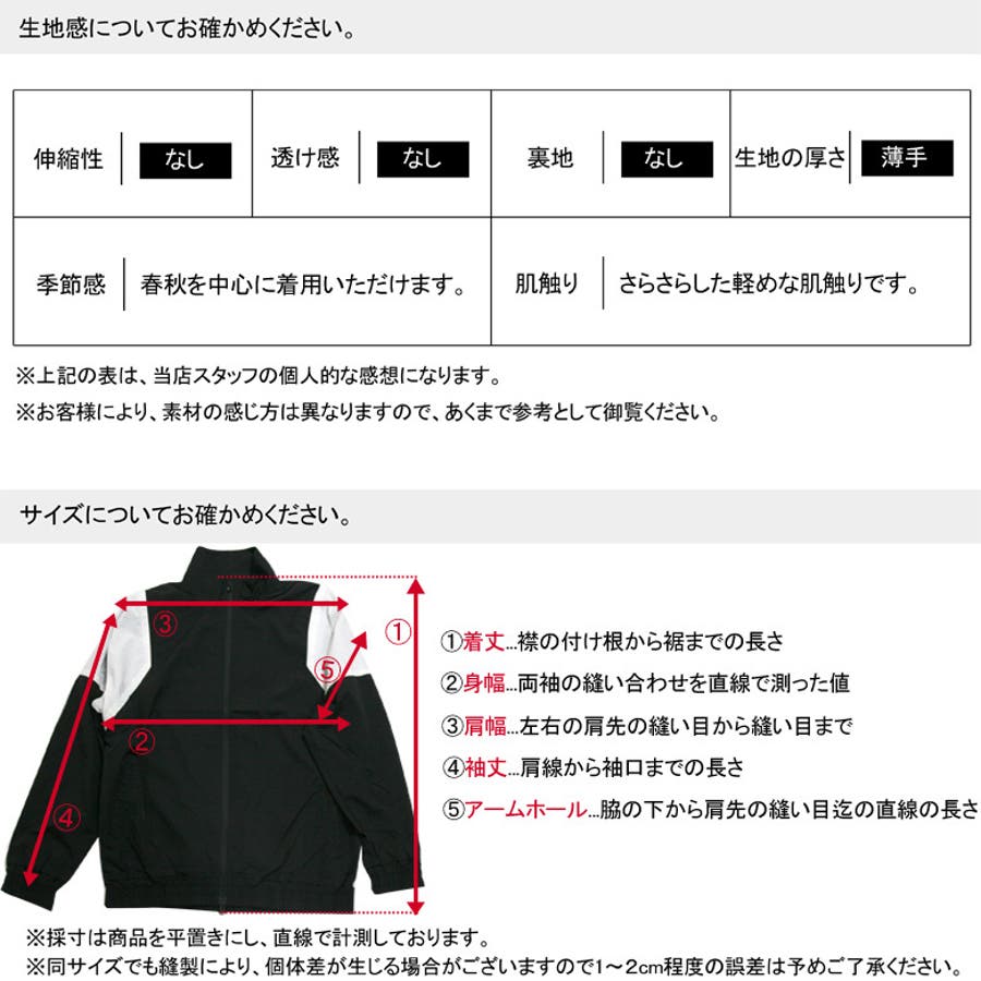 ナイロンジャケット トラックジャケット スイッチングジャケット[品番