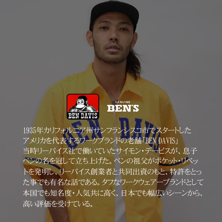 BEN DAVIS ベースボールシャツ[品番：QA000002776]｜Maqua-store