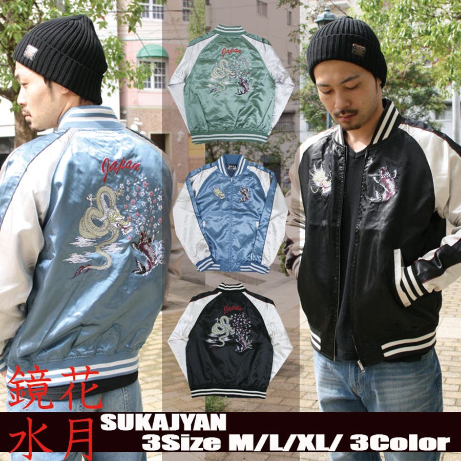 スカジャン メンズ ジャケット[品番：QA000001864]｜Maqua-store