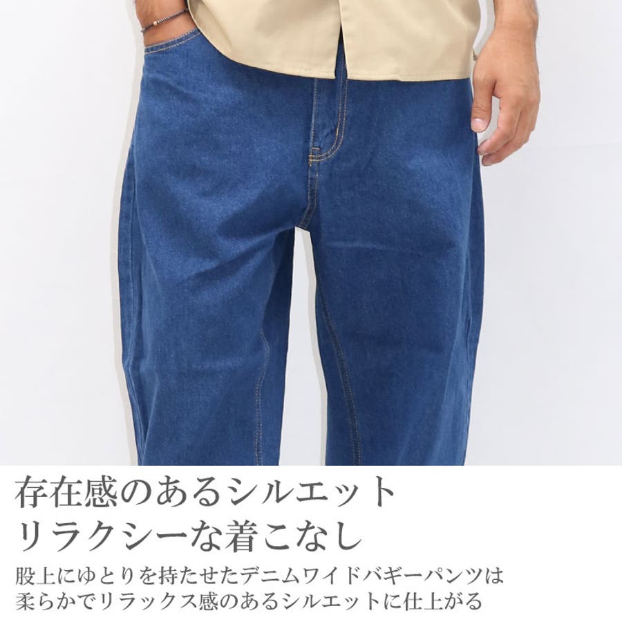 デニムパンツ メンズ バギーパンツ[品番：QA000002764]｜Maqua-store