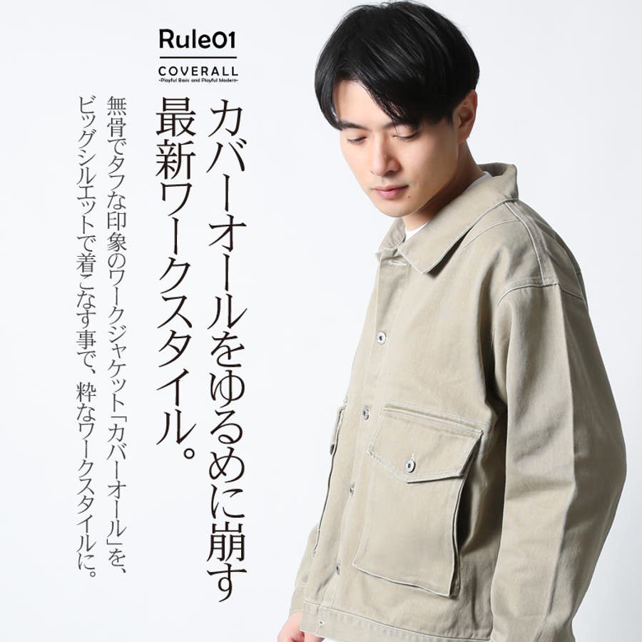 カバーオールジャケット ワークジャケット ビッグシルエット[品番