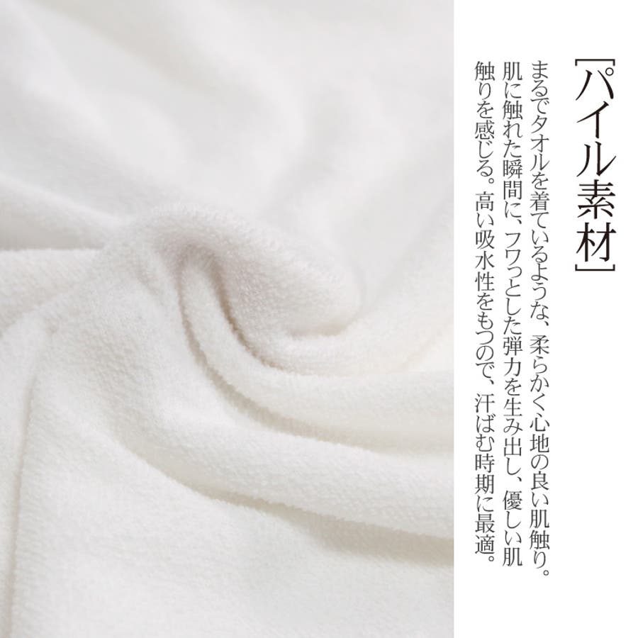 タオル生地 パイル生地 Tシャツ[品番：QA000002576]｜Maqua