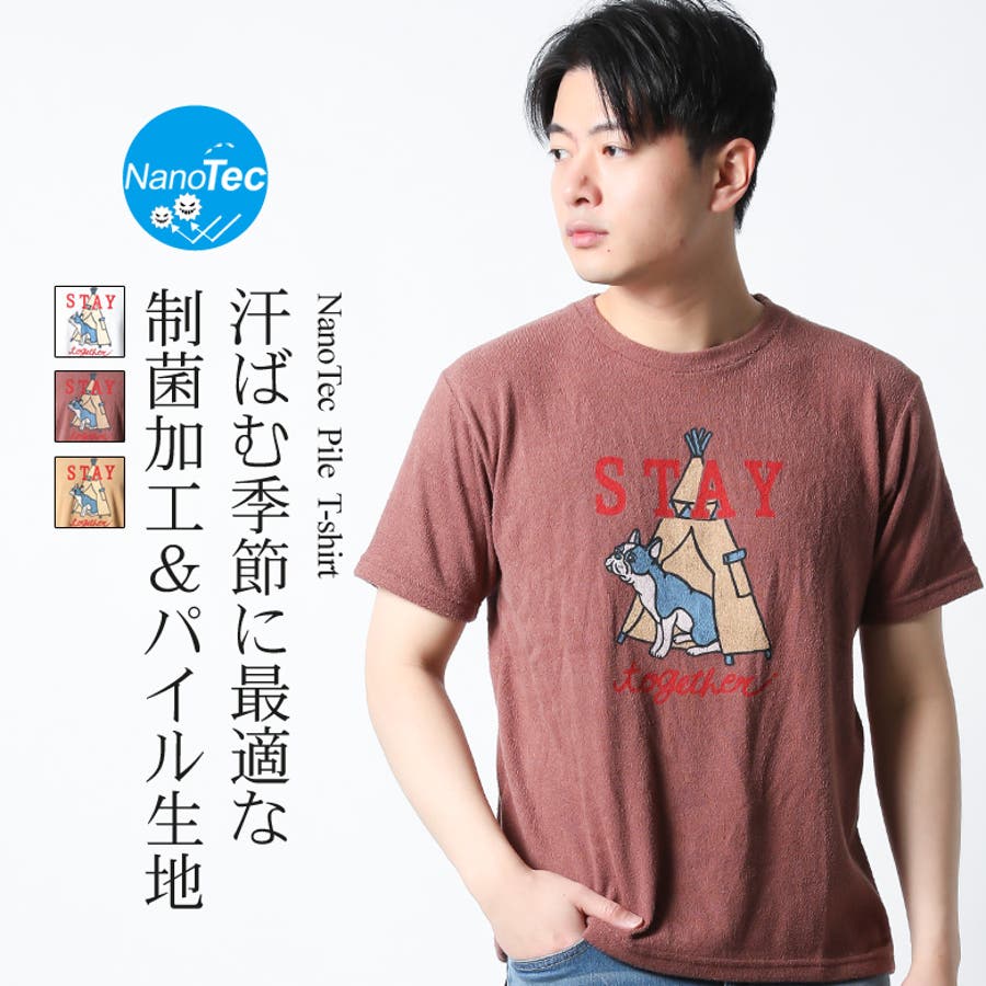 タオル生地 パイル生地 Tシャツ[品番：QA000002576]｜Maqua
