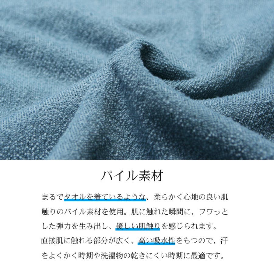 パイル生地 タオル生地 Tシャツ[品番：QA000002466]｜Maqua