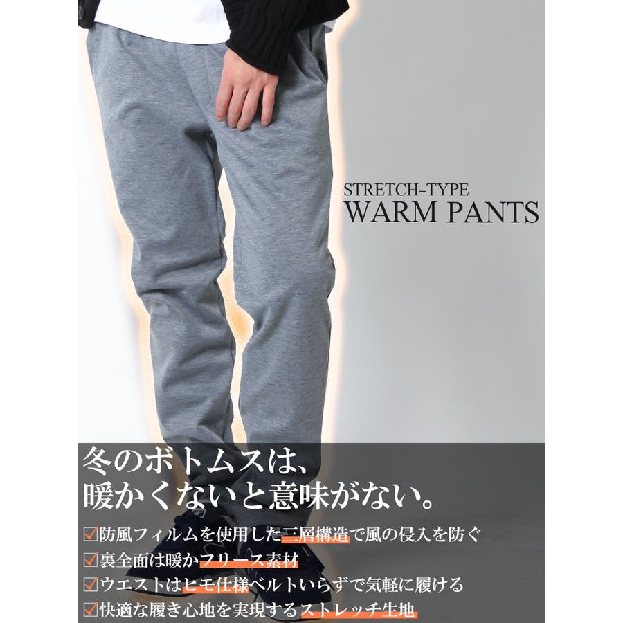暖パン 防風 ストレッチ 品番 Qa Maqua Store マキュアストア のメンズ ファッション通販 Shoplist ショップリスト