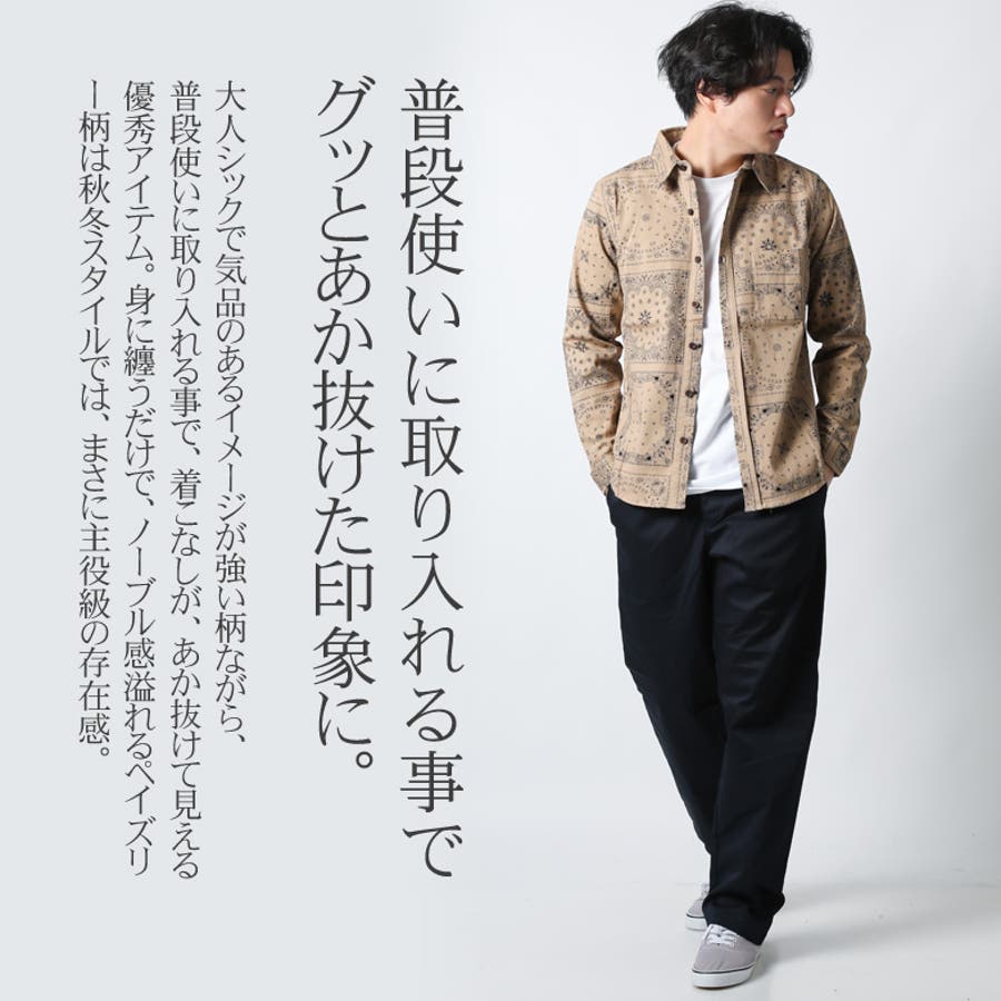 長袖 シャツ ペイズリー柄[品番：QA000002508]｜Maqua-store（マキュア