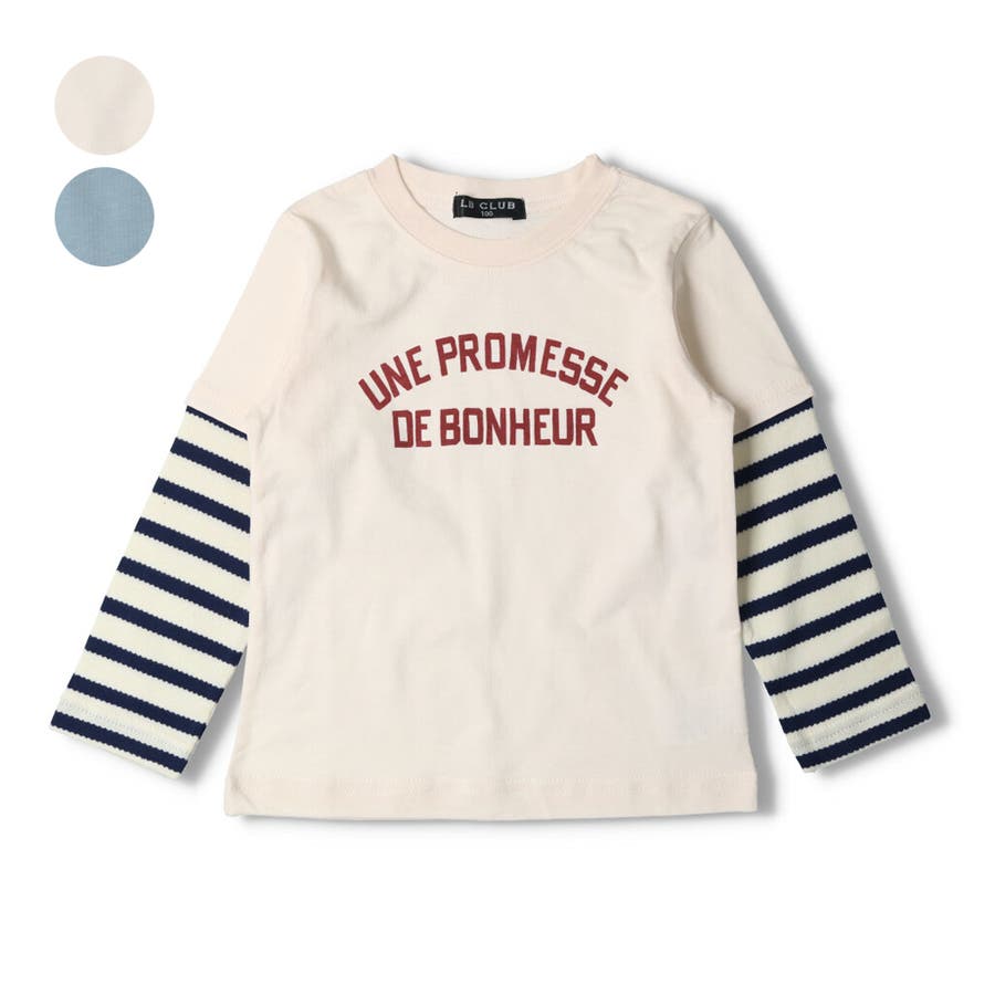 Lb Club ボーダー重ね着風ｔシャツ 品番 Mtik こどもの森e Shop コドモノモリイーショップ のキッズファッション通販 Shoplist ショップリスト