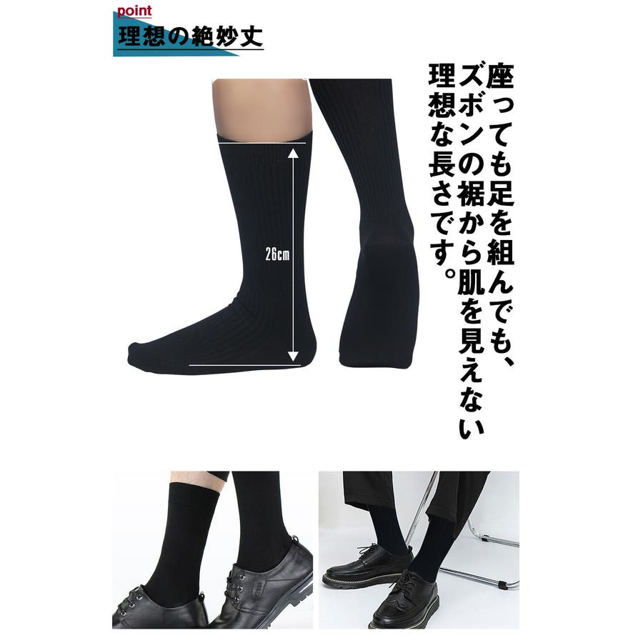 靴下 メンズ ビジネスソックス 6足セット くつ下 くつした ソックス