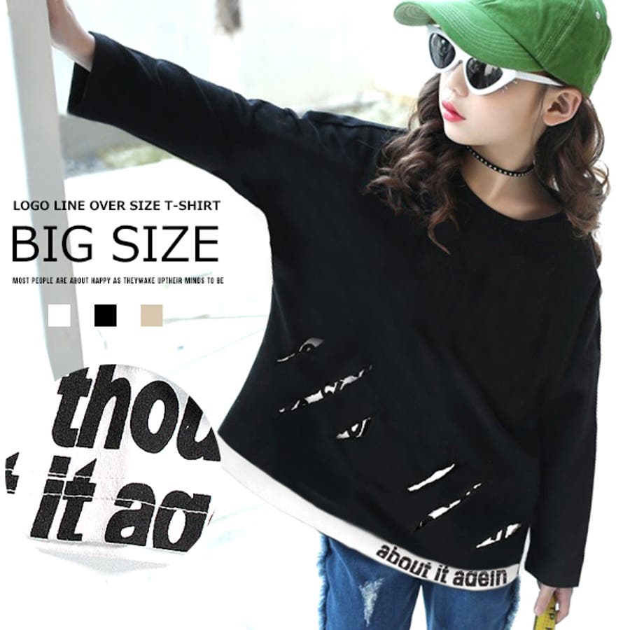 ダメージ加工 オーバーサイズ レイヤード 品番 Mbtk Mb2 エムビーツー のキッズファッション通販 Shoplist ショップリスト