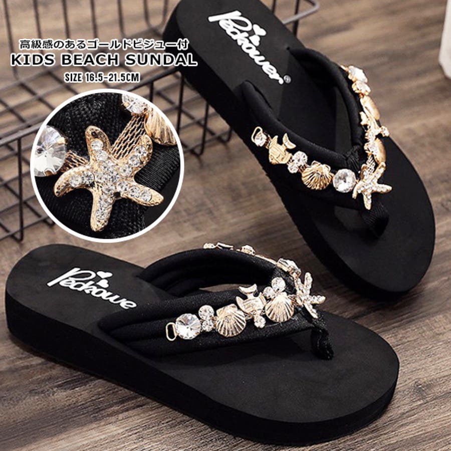 ビジュー付き ビーチサンダル 女の子 品番 Mbtk Mb2 エムビーツー のキッズファッション通販 Shoplist ショップリスト