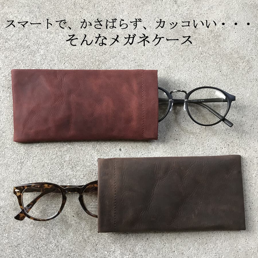 プルアップレザー メガネケース 眼鏡ケース 品番 Mera Merry Pleasure メリープレジャー のレディースファッション通販 Shoplist ショップリスト