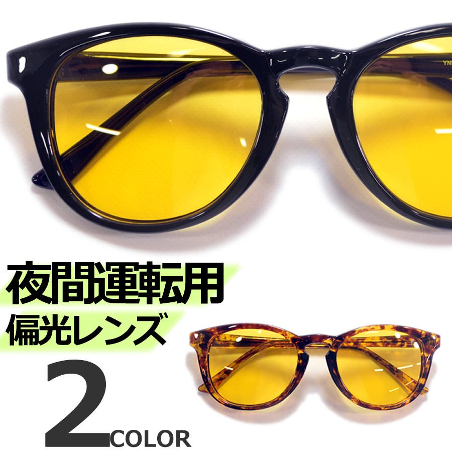 偏光サングラス 夜釣り スポーツ[品番：MERA0000827]｜MERRY  PLEASURE（メリープレジャー）のレディースファッション通販｜SHOPLIST（ショップリスト）