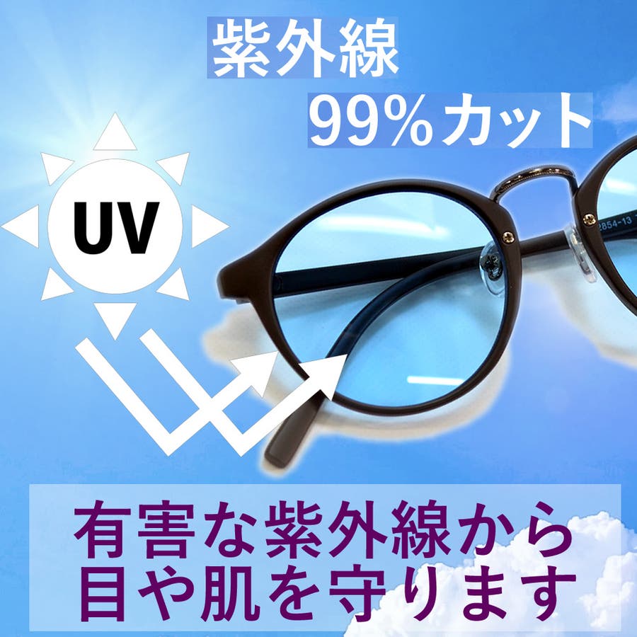 国内発送 サングラス 伊達メガネ メンズ[品番：MERA0000147]｜MERRY 小物