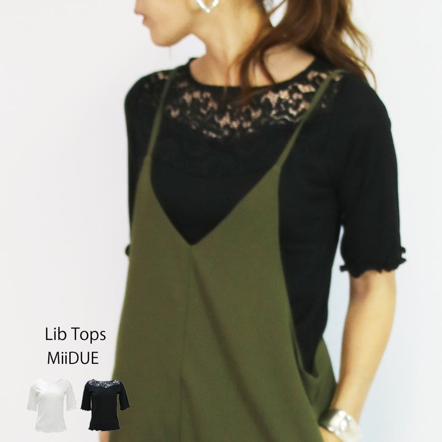 レース Tシャツ レディース 品番 Midw Miidue ミイデューエ のレディース ファッション通販 Shoplist ショップリスト