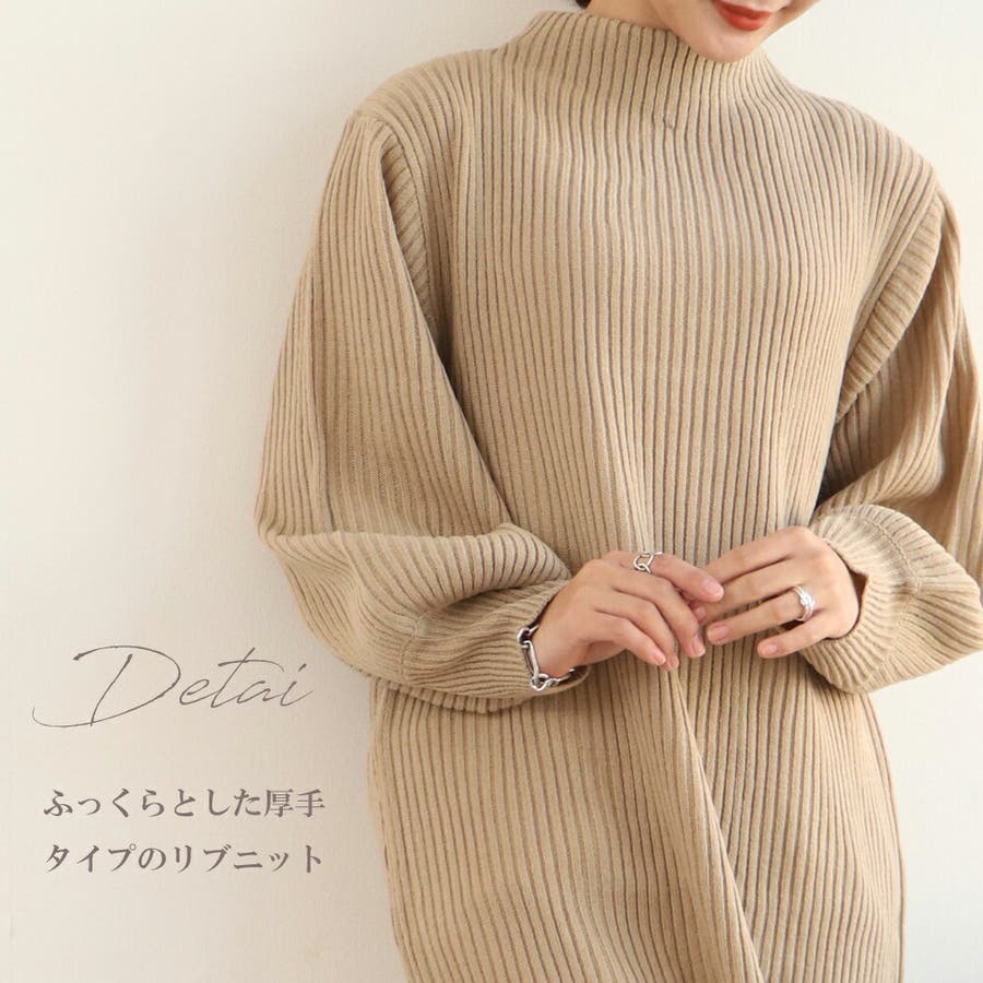 ニットワンピース ロング ハイネック[品番：MIDW0001119]｜MiiDUE 