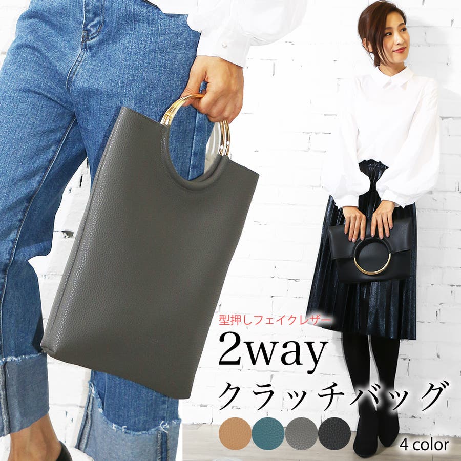 2WAYクラッチバッグ 2WAY クラッチ[品番：MADW0000443]｜mili