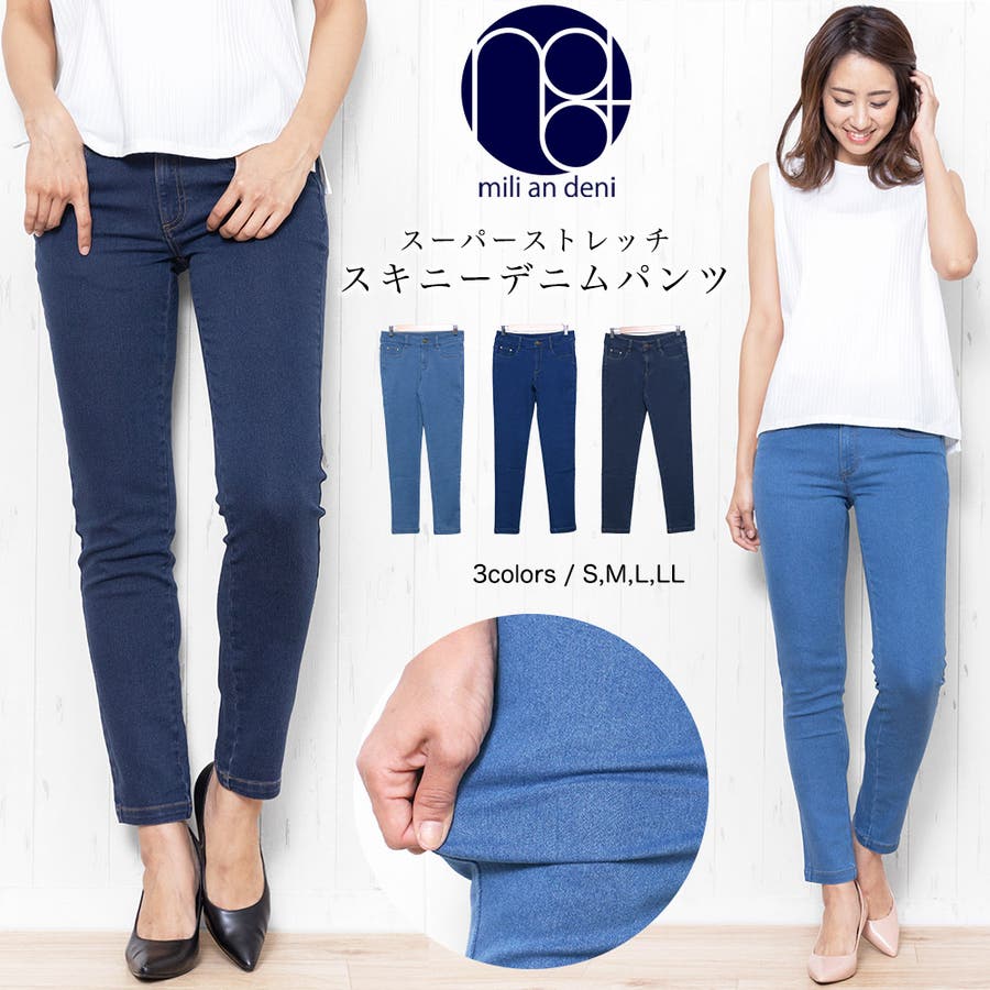 デニム スキニーパンツ スーパーストレッチ[品番：MADW0003690