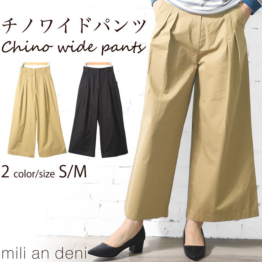 チノワイドパンツ チノパン ワイド 品番 Madw Mili An Deni ミリアンデニ のレディース ファッション通販 Shoplist ショップリスト
