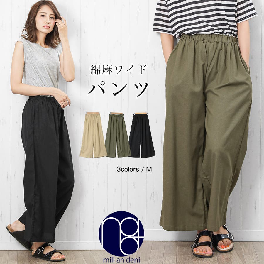 麻綿 ワイドパンツ ガウチョパンツ 品番 Madw Mili An Deni ミリアンデニ のレディースファッション通販 Shoplist ショップリスト