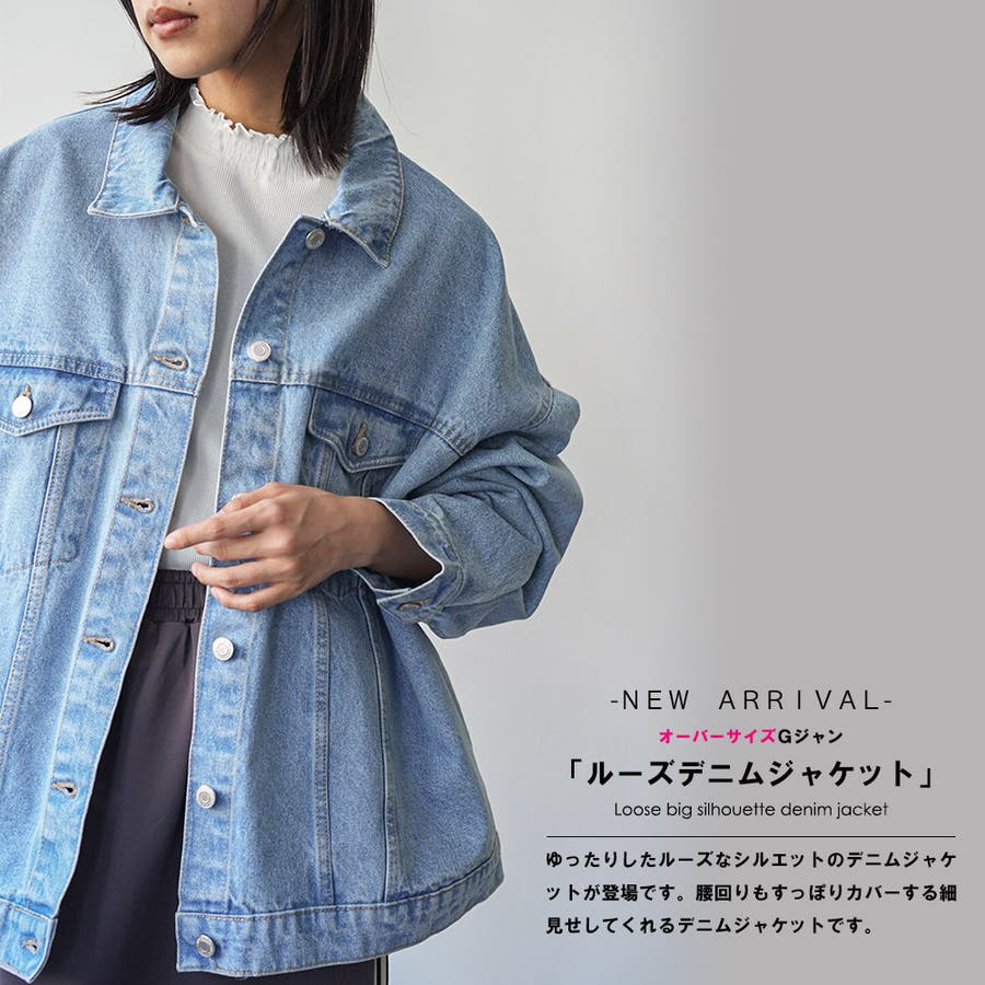 レディース Gジャン ビッグシルエットデニムジャケット[品番：MADW0004334]｜mili an  deni（ミリアンデニ）のレディースファッション通販｜SHOPLIST（ショップリスト）