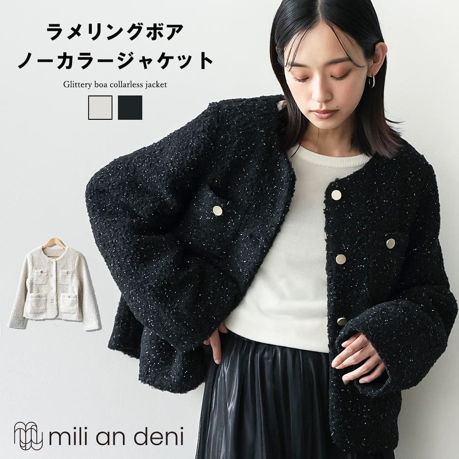 レディース アウター ラメリングボアノーカラージャケット[品番