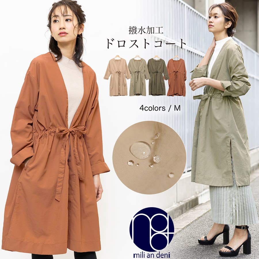 ドロストコート スプリングコート 撥水加工 品番 Madw Mili An Deni ミリアンデニ のレディース ファッション通販 Shoplist ショップリスト