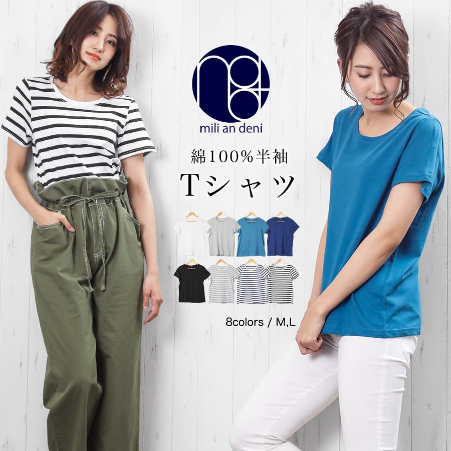綿100 Tシャツ クルーネック 品番 Madw Mili An Deni ミリアンデニ のレディース ファッション通販 Shoplist ショップリスト
