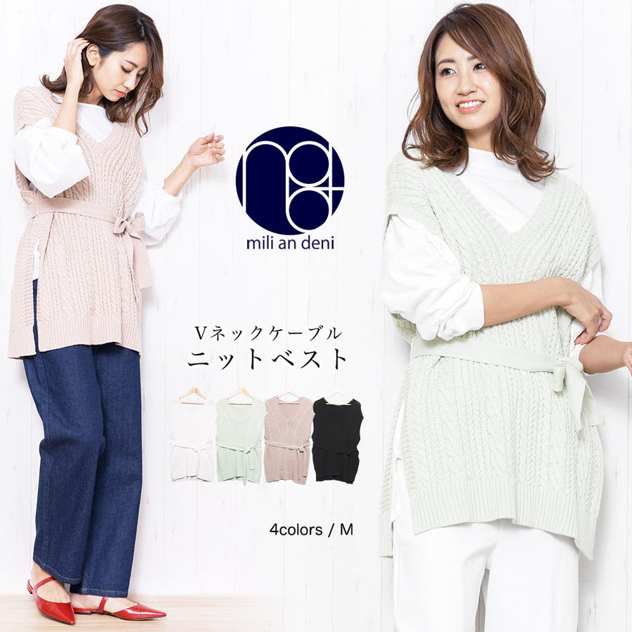 ニットベスト ケーブル Vネック 品番 Madw Mili An Deni ミリアンデニ のレディースファッション 通販 Shoplist ショップリスト