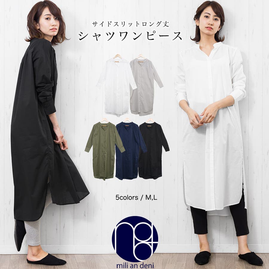 シャツワンピース ロング丈 長袖[品番：MADW0002895]｜mili an