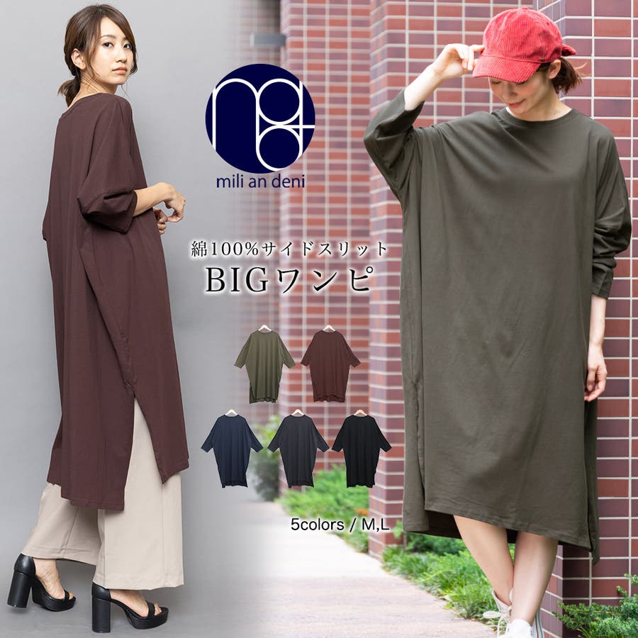 綿100 サイドスリット ワンピース 品番 Madw Mili An Deni ミリアンデニ のレディースファッション通販 Shoplist ショップリスト