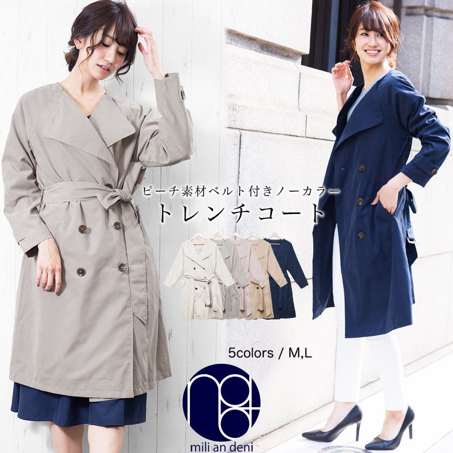 アウター レディース トレンチ 品番 Madw Mili An Deni ミリアンデニ のレディースファッション通販 Shoplist ショップリスト