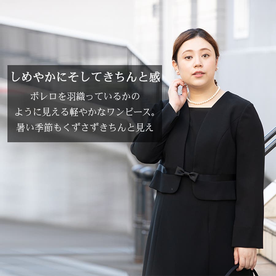 喪服 礼服 レディース 品番 Arfc Milulu ミルル のレディースファッション通販 Shoplist ショップリスト 喪服 礼服 レディース 品番 Arfc Milulu ミルル のレディースファッション通販 Shoplist ショップリスト
