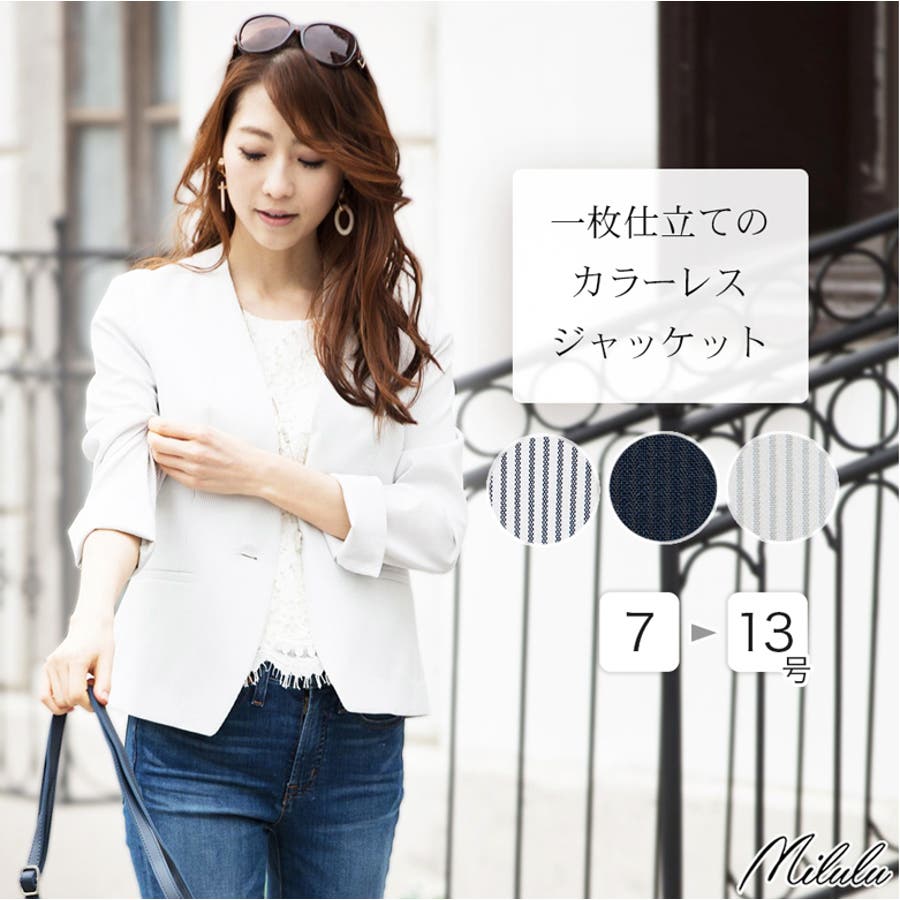 ジャケット 夏 カラーレスジャケット 品番 Arfc Milulu ミルル のレディース ファッション通販 Shoplist ショップリスト