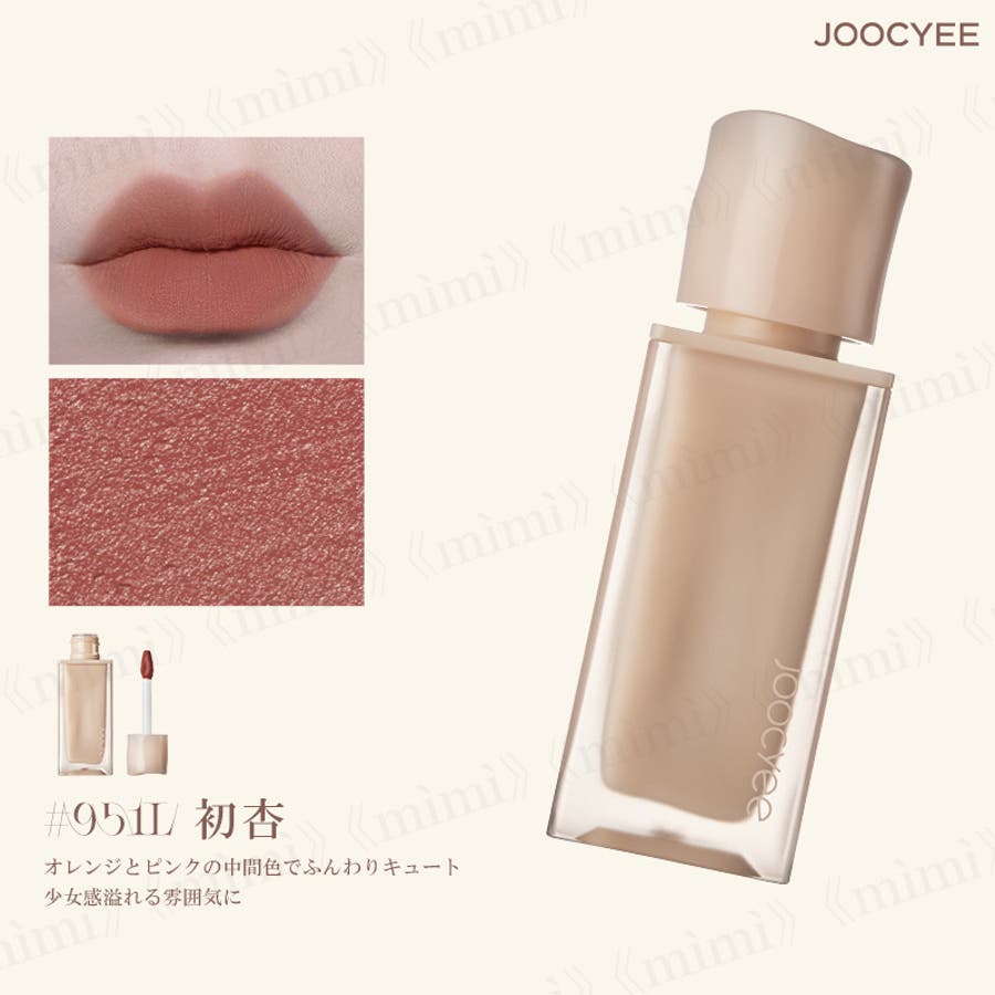 Joocyee】NEW NUDE ムーディームースリップ[品番：MIJE0004157]｜mimi