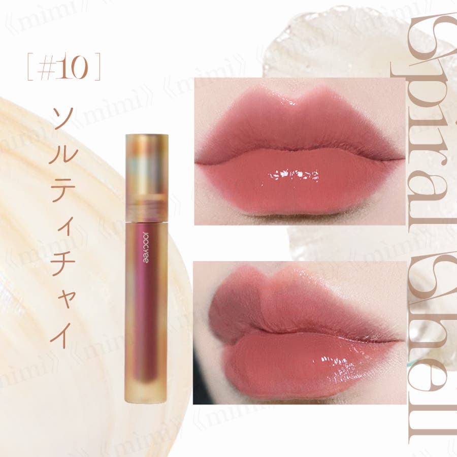 Joocyee】フルーツミラーリップグロス [品番：MIJE0000018]｜mimi