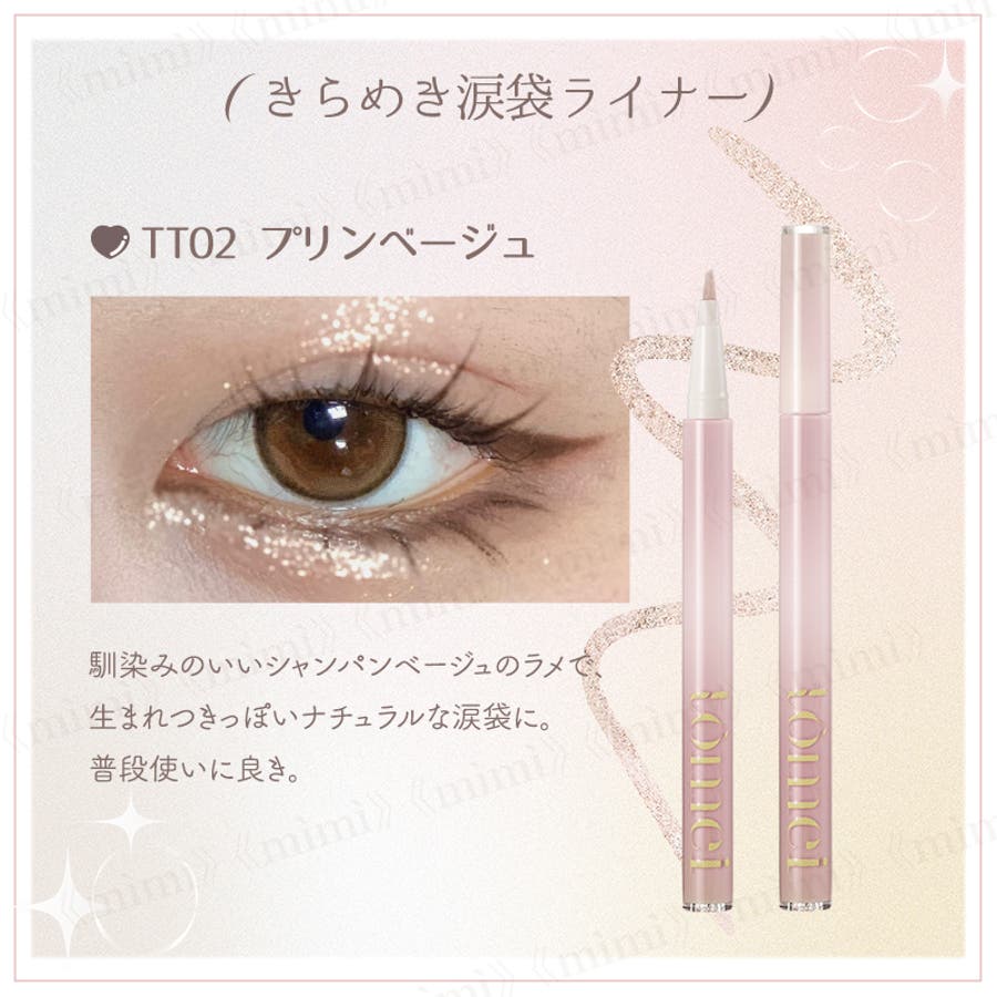 MAX アイライナー　アイシャドウ　ベージュ　ホワイト　ラメ　2カラー　可愛い 4842-4859-4835_img_3.jpg