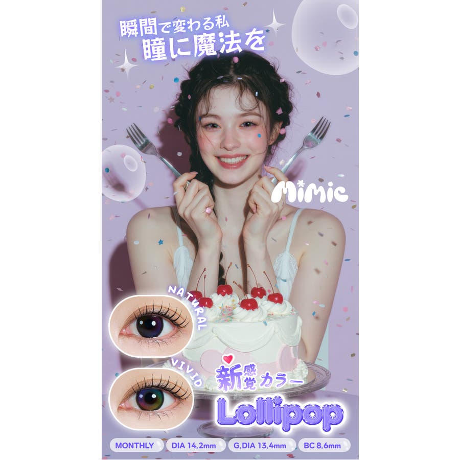 1month 【世界初!特許技術を使用!新色登場!】1箱2枚 韓国 レインボー