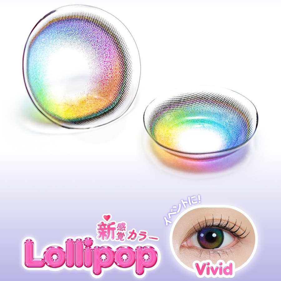 1month 【世界初!特許技術を使用!新色登場!】1箱2枚 韓国 レインボー