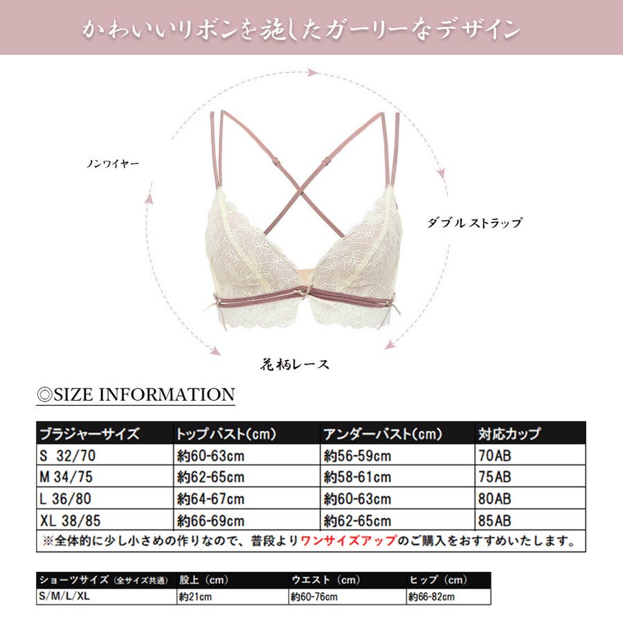 ブラジャーショーツセットノンワイヤー下着 品番 Ii Miniministore ミニミニストア のレディースファッション通販 Shoplist ショップリスト