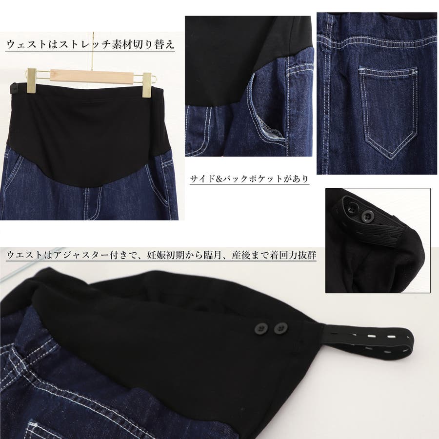 マタニティズボン デニムセミワイドパンツ[品番：II000010363