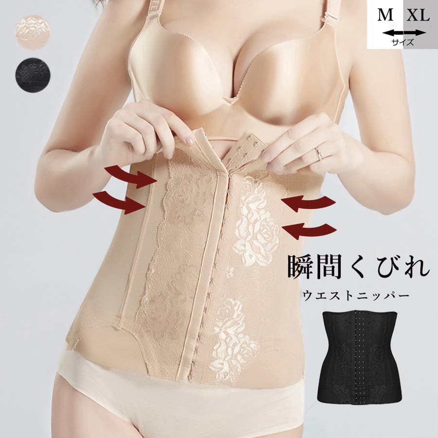 ウエストニッパー コルセット  ダイエット[品番：II000009813]｜Miniministore（ミニミニストア）のレディースファッション通販｜SHOPLIST（ショップリスト）