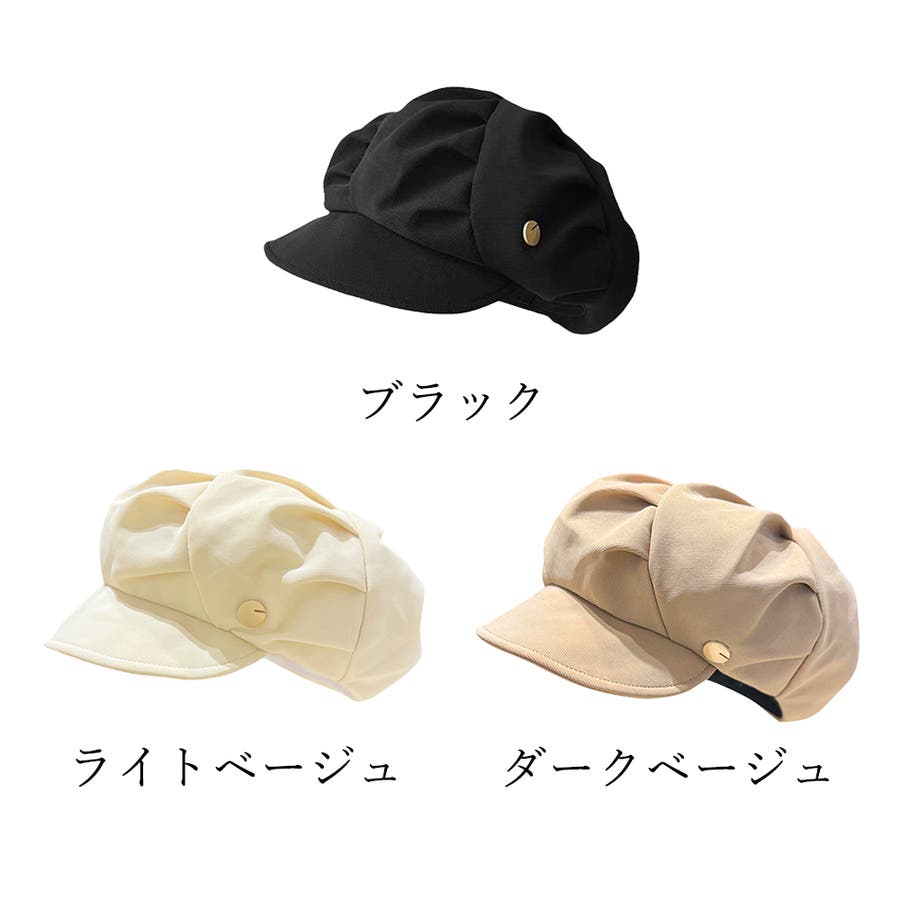 キャスケット レディース帽子  ボリューム[品番：II000011113]｜Miniministore（ミニミニストア）のレディースファッション通販｜SHOPLIST（ショップリスト）