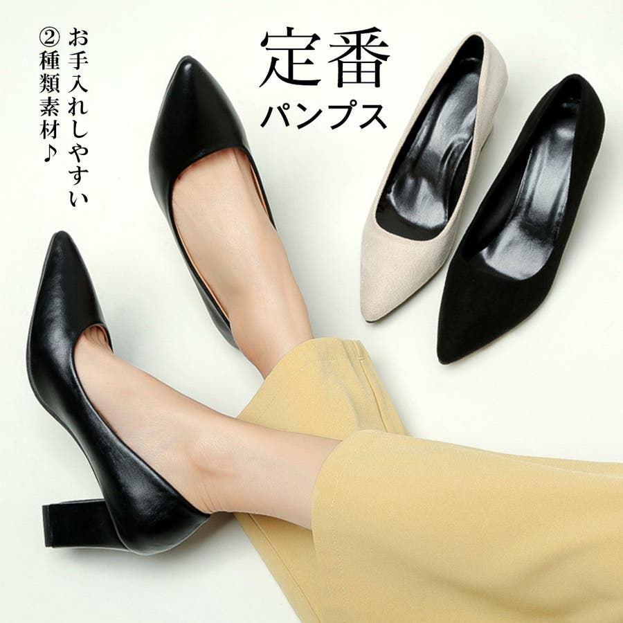 即決無言取引のみ　ブラック リクルートパンプス ミディアムヒール　2足セット 楽天市場】お得な2足セット パンプス 黒 歩きやすい フォーマル