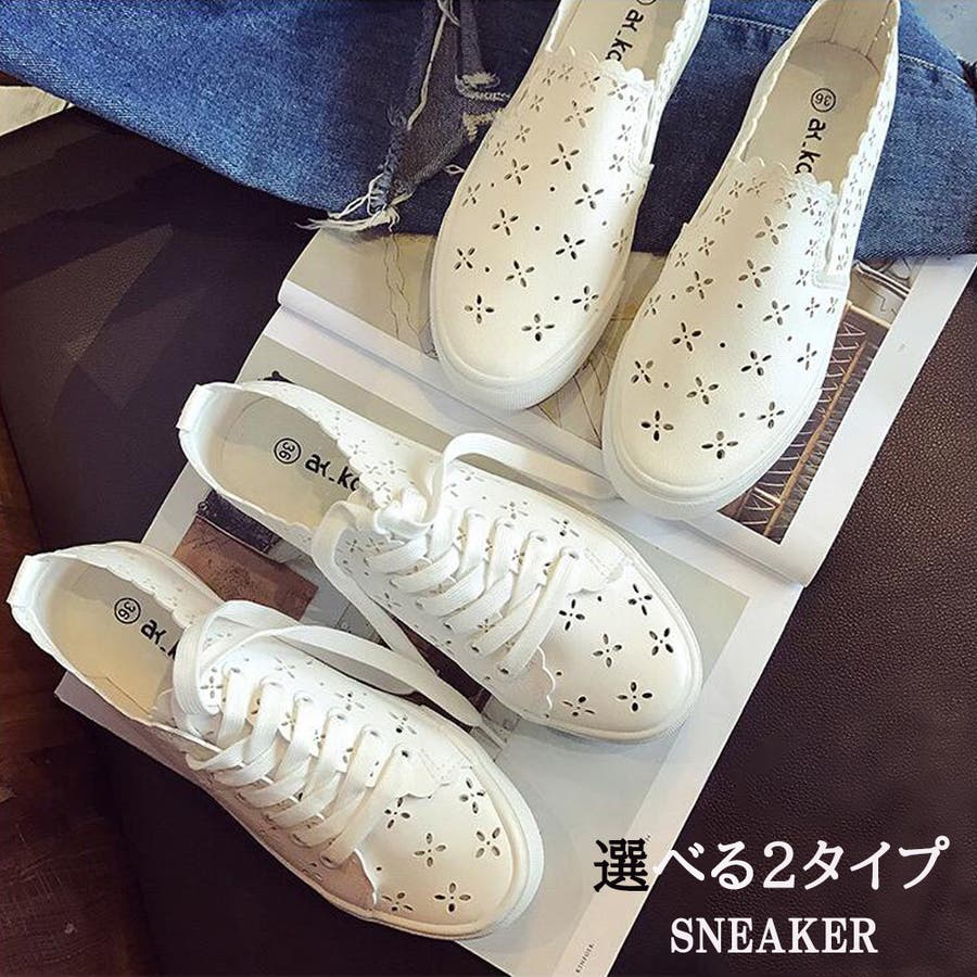 スニーカー レディース 白いスニーカー [品番：II000005418]｜Miniministore（ミニミニストア）のレディースファッション通販｜SHOPLIST（ショップリスト）