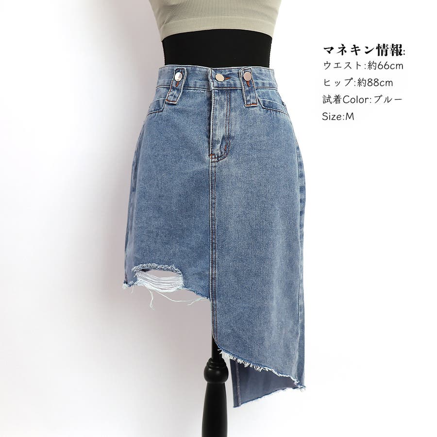 デニムスカート レディース ダメージ加工 [品番：II000009026]｜Miniministore（ミニミニストア）のレディースファッション通販｜SHOPLIST（ショップリスト）
