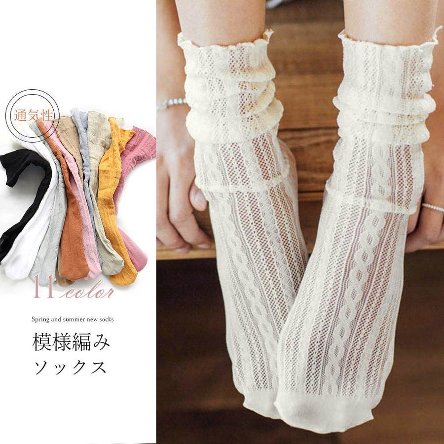 靴下 レディース おしゃれ シースルー レース ソックス 大人 ゆめかわいい 品番 Ii Miniministore ミニミニストア のレディースファッション通販 Shoplist ショップリスト